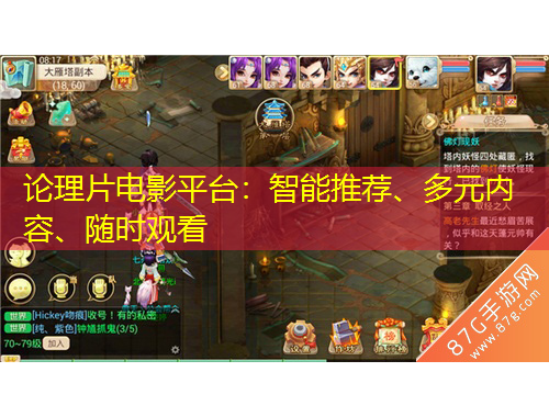 論理片電影平臺：智能推薦、多元內(nèi)容、隨時觀看