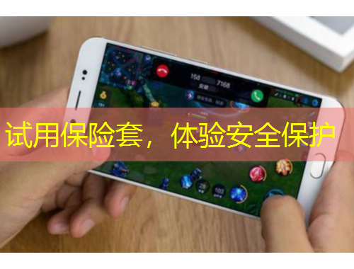 試用保險套，體驗(yàn)安全保護(hù)