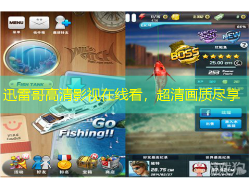 迅雷哥高清影視在線看，超清畫質盡享