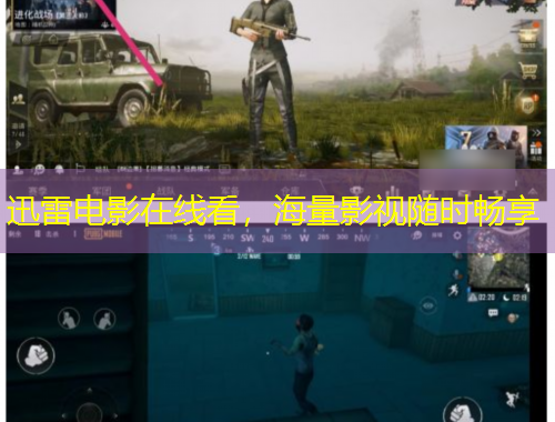 迅雷電影在線看，海量影視隨時(shí)暢享
