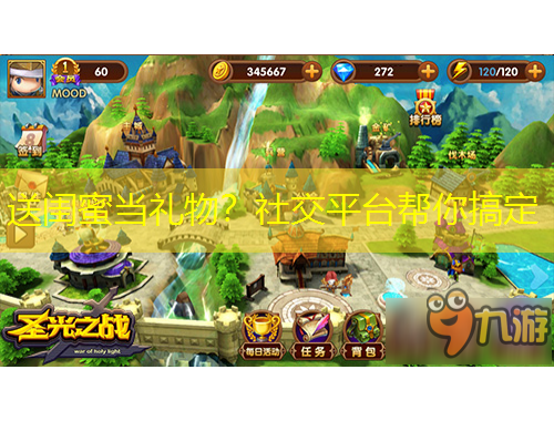 送閨蜜當禮物？社交平臺幫你搞定