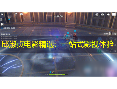 邱淑貞電影精選：一站式影視體驗(yàn)