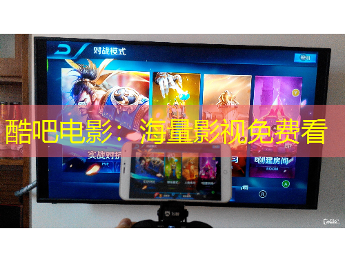 酷吧電影：海量影視免費看