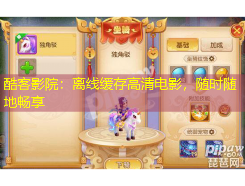 酷客影院：離線緩存高清電影，隨時(shí)隨地暢享