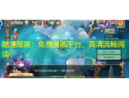 酷漫屋畫：免費(fèi)漫畫平臺(tái)，高清流暢閱讀