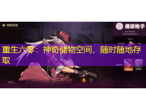 重生六零：神奇儲物空間，隨時隨地存取