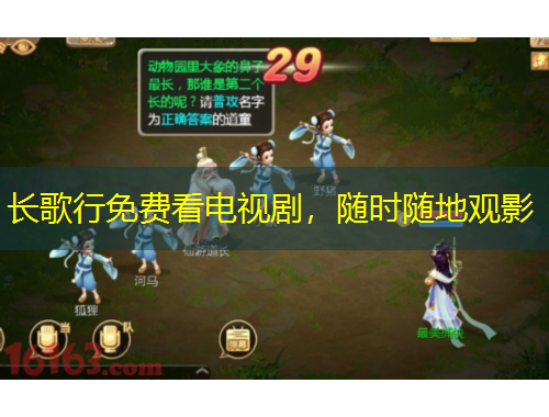 長歌行免費看電視劇，隨時隨地觀影