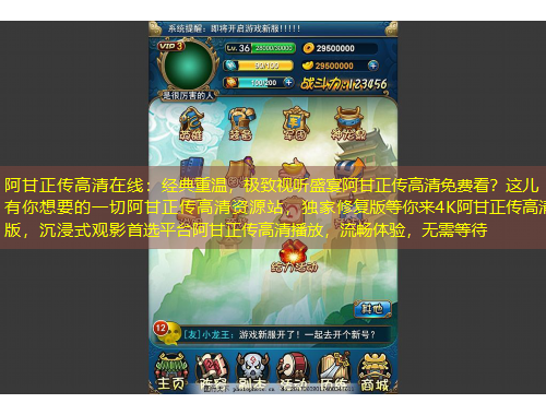 阿甘正傳高清在線：經(jīng)典重溫，極致視聽(tīng)盛宴阿甘正傳高清免費(fèi)看？這兒有你想要的一切阿甘正傳高清資源站，獨(dú)家修復(fù)版等你來(lái)4K阿甘正傳高清版，沉浸式觀影首選平臺(tái)阿甘正傳高清播放，流暢體驗(yàn)，無(wú)需等待