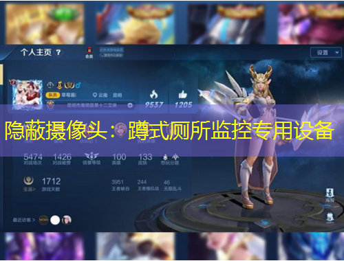 隱蔽攝像頭：蹲式廁所監(jiān)控專用設(shè)備