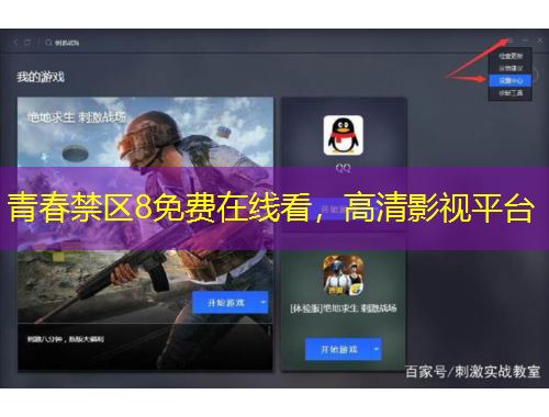 青春禁區(qū)8免費(fèi)在線看，高清影視平臺