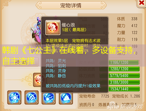 韓劇《七公主》在線看，多設(shè)備支持，自主選擇