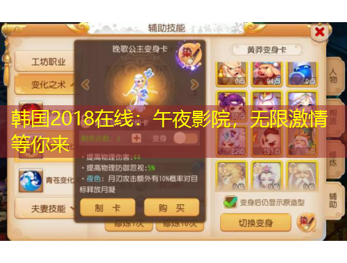 韓國(guó)2018在線：午夜影院，無限激情等你來