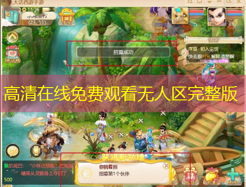 高清在線免費(fèi)觀看無人區(qū)完整版