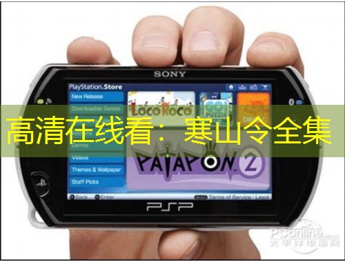 高清在線看：寒山令全集