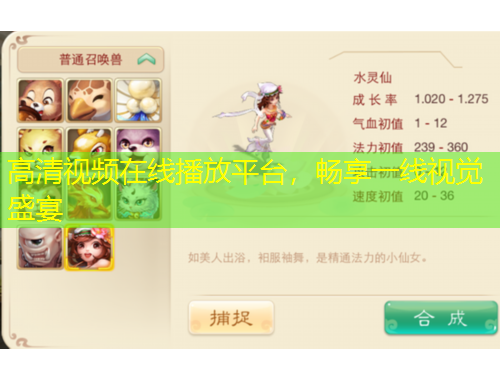 高清視頻在線播放平臺，暢享一線視覺盛宴