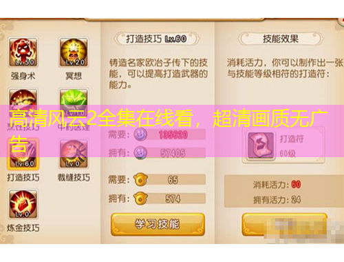 高清風云2全集在線看，超清畫質(zhì)無廣告