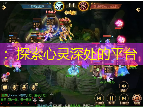 ：探索心靈深處的平臺(tái)